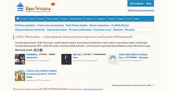 Desktop Screenshot of chitalnya.ru