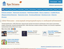 Tablet Screenshot of chitalnya.ru